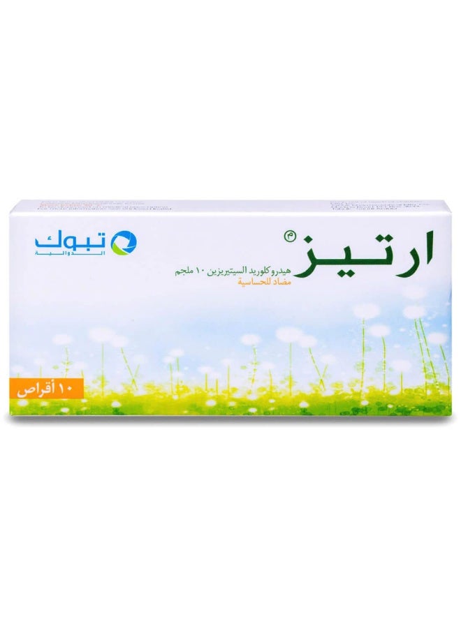 تبوك عبوتين من ارتيز 10 مجم 10 قرص - Image 3